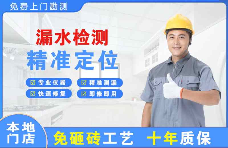 衡阳县漏水检测精准定位